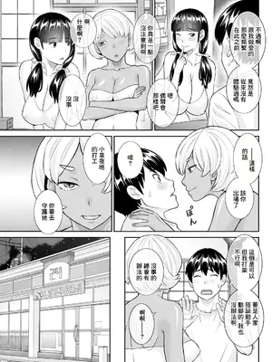 [かわもりみさき] 今夜の水島さん 第5話 (アクションピザッツ 2024年2月号) [中国翻訳] [DL版]_03