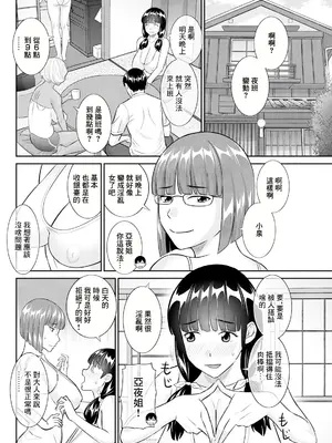 [かわもりみさき] 今夜の水島さん 第5話 (アクションピザッツ 2024年2月号) [中国翻訳] [DL版]_02