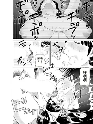 [かわもりみさき] 今夜の水島さん 第5話 (アクションピザッツ 2024年2月号) [中国翻訳] [DL版]_11