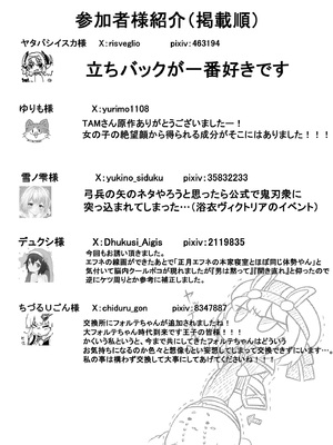 [大根農場 (よろず)] 千年戦争の最中に... (千年戦争アイギス) [DL版]_33