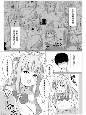[ふしゃふしゃ王国 (ふ射)] お姫様は王子様の女王様!？ 2 (ブルーアーカイブ) [中国翻訳] [DL版]_02