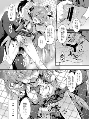 [ASTRONOMY (SeN)] オジサンズウェット 2(ブルーアーカイブ) [DL版]_08