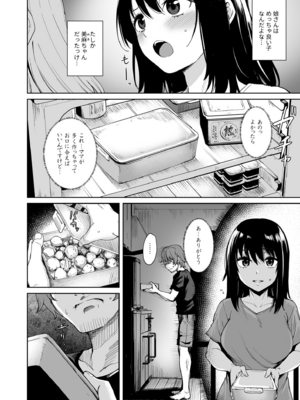 [こっぺ] 悪夢リベンジ(1)～俺をイジめてたあいつと…～_01_0006