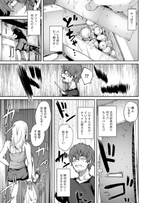 [こっぺ] 悪夢リベンジ(1)～俺をイジめてたあいつと…～_01_0007