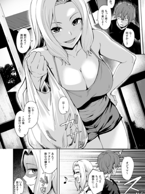 [こっぺ] 悪夢リベンジ(1)～俺をイジめてたあいつと…～_01_0008
