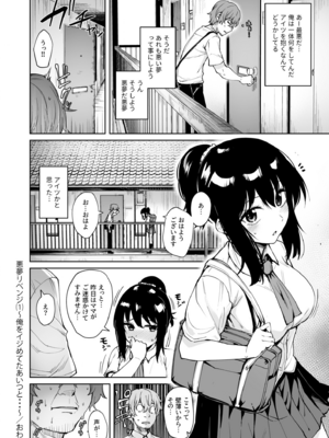 [こっぺ] 悪夢リベンジ(1)～俺をイジめてたあいつと…～_01_0030