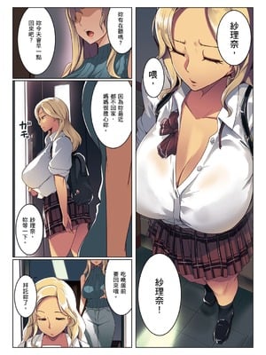 [三崎 (むねしろ)] オトモダチ 系列合集_1-01