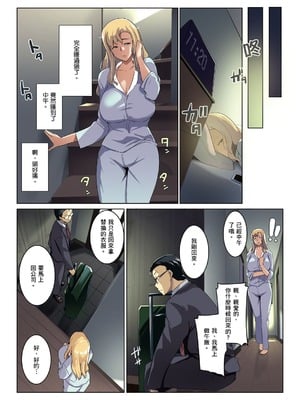 [三崎 (むねしろ)] オトモダチ 系列合集_1-18