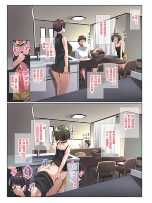 [三崎 (むねしろ)] オトモダチ 系列合集_2-41