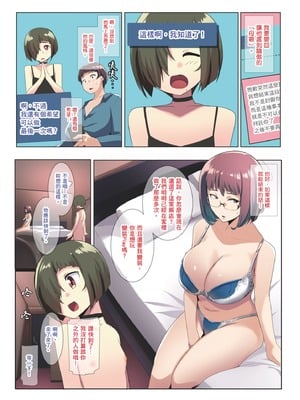 [三崎 (むねしろ)] オトモダチ 系列合集_2-49