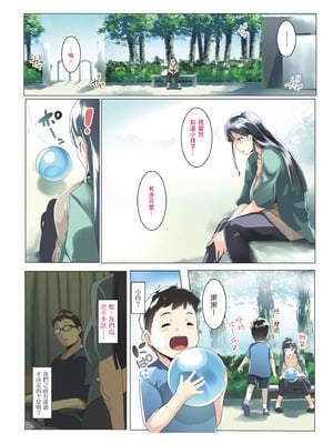 [三崎 (むねしろ)] オトモダチ 系列合集_4-02