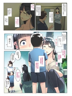 [三崎 (むねしろ)] オトモダチ 系列合集_4-03