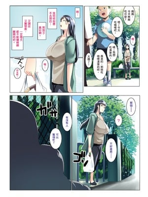 [三崎 (むねしろ)] オトモダチ 系列合集_4-04