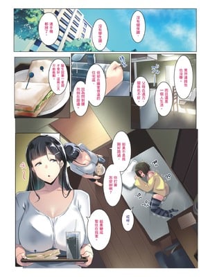 [三崎 (むねしろ)] オトモダチ 系列合集_4-06