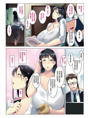 [三崎 (むねしろ)] オトモダチ 系列合集_4-08