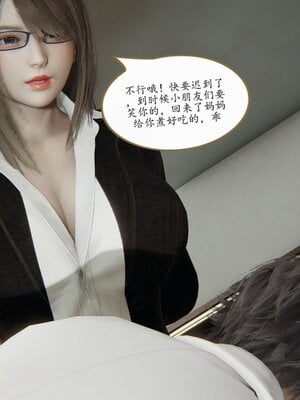 [痕久emm] 不伦之恋 01-02_005