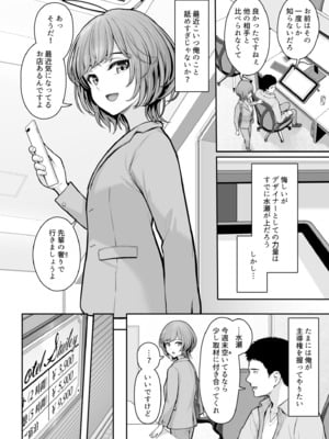 [草葉える] これ、つけないんですか？(2)_035