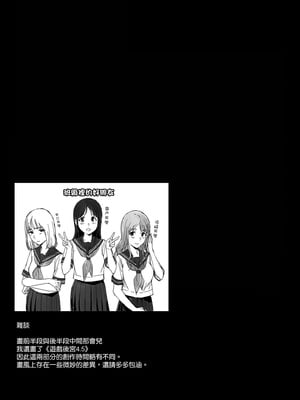 [NANIMOSHINAI (笹森トモエ)] サキュバステードライフ11 [空気系☆漢化] [DL版]_29