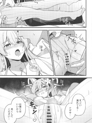 (C105) [紺色果実 (紺菓)] えっちな子は嫌いですか？_12
