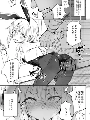(C105) [LOLI西洋剣 (PANBAI)] 性転換したらメス堕ちした件_03