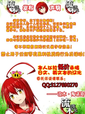 [AKYS本舗] 息子の同級生に堕とされる[流木个人汉化]_27