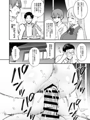 [TRY] 憧れの生徒会長が巨乳すぎる件 2_09