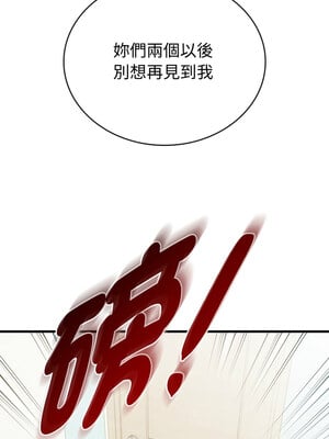 無法克制的愛 49-50話_49_04