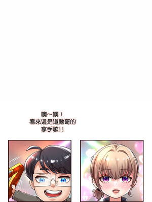 重生成為大隻佬 33-34話_33_10
