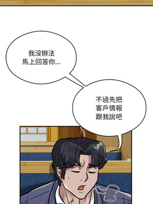 超級銀行業務 23-24話_24_3