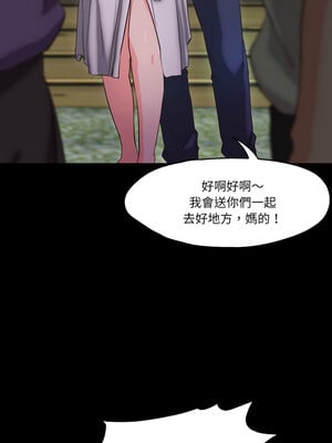 甜蜜的假期 19-20話_19_06