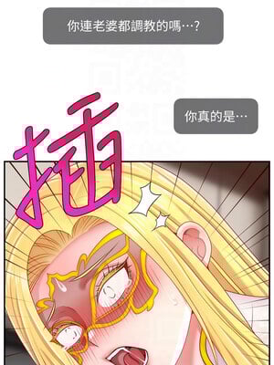 直播主的流量密碼 54-55話[完結]_54_11