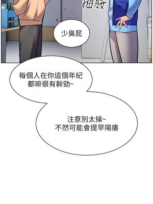 老師的親密指導 26-27話_26_08