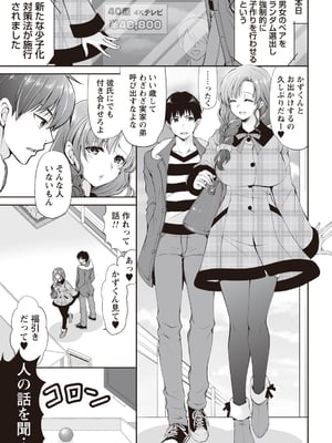 [りゅうき夕海]ふわとろ巨乳なおねーさん_007