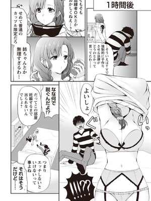 [りゅうき夕海]ふわとろ巨乳なおねーさん_010