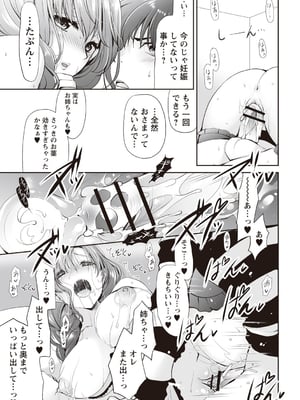 [りゅうき夕海]ふわとろ巨乳なおねーさん_021