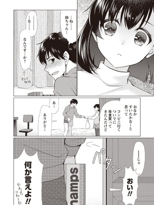 [りゅうき夕海]ふわとろ巨乳なおねーさん_024