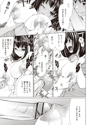 [りゅうき夕海]ふわとろ巨乳なおねーさん_053