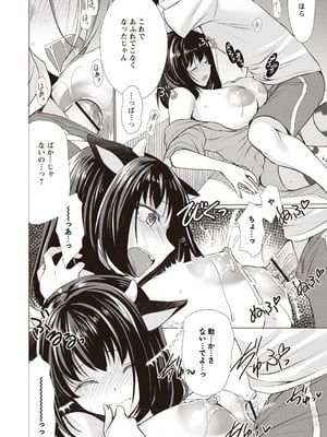 [りゅうき夕海]ふわとろ巨乳なおねーさん_056