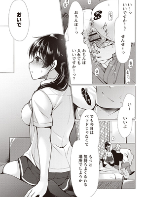 [りゅうき夕海]ふわとろ巨乳なおねーさん_111