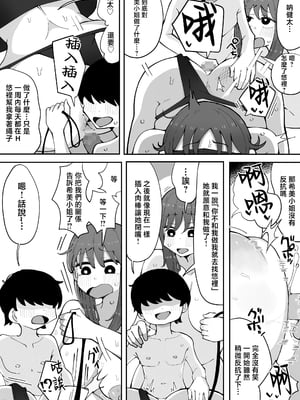 [ラット] 近親と隣人3 ママに内緒でお隣の子持ちママとどすけべエッチしてます [中国翻訳]_06