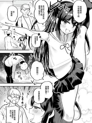 [すずきとと] こあくまチアフル (COMIC 快楽天 2025年1月号) [大鸟可不敢乱转汉化] [DL版] [無修正]_249
