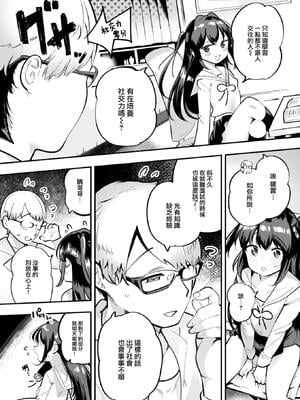 [すずきとと] こあくまチアフル (COMIC 快楽天 2025年1月号) [大鸟可不敢乱转汉化] [DL版] [無修正]_250