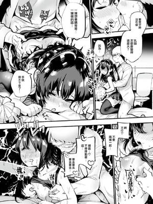 [すずきとと] こあくまチアフル (COMIC 快楽天 2025年1月号) [大鸟可不敢乱转汉化] [DL版] [無修正]_261
