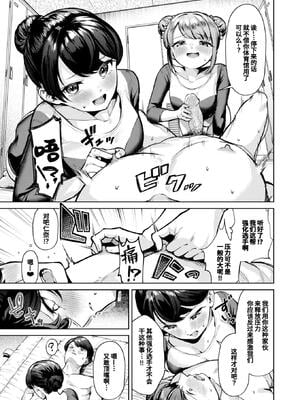 [ちょいぴろ] ゆか運動 団体演技 (COMIC 快楽天ビースト 2025年1月号)｜自由体操 团体表演 [迟远个人汉化] [DL版] [無修正]_05
