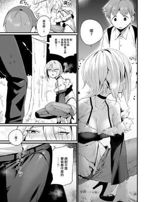 [鳥茶丸] いいからヤリたい! (COMIC 快楽天 2025年1月号) [大鸟可不敢乱转汉化] [DL版] [無修正]_06