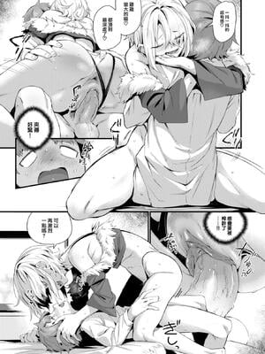 [鳥茶丸] いいからヤリたい! (COMIC 快楽天 2025年1月号) [大鸟可不敢乱转汉化] [DL版] [無修正]_12