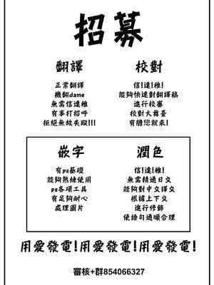 [鳥茶丸] いいからヤリたい! (COMIC 快楽天 2025年1月号) [大鸟可不敢乱转汉化] [DL版] [無修正]_26