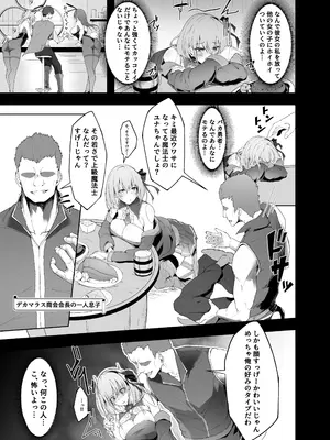 [粉末抹茶 (いなそつ)] 勇者の彼女はNTRれる [DL版]_07