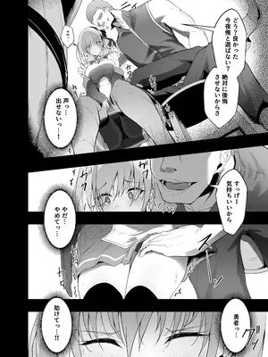 [粉末抹茶 (いなそつ)] 勇者の彼女はNTRれる [DL版]_08