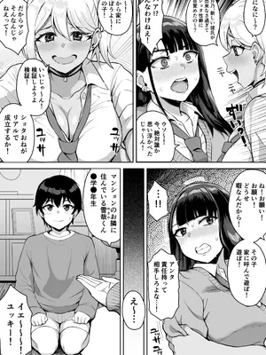 [年上おねーさん天国 (呂垣天志、餃子定食)] ショタおねリアリティ_07
